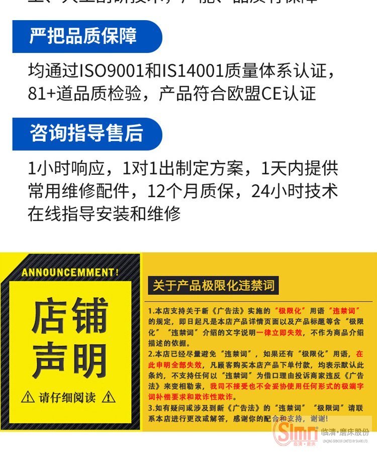 剪刃成型磨床-完美版_10