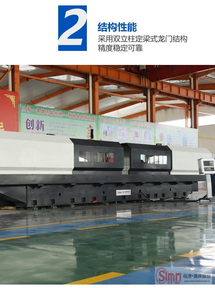 剪刃成型磨床-完美版_04